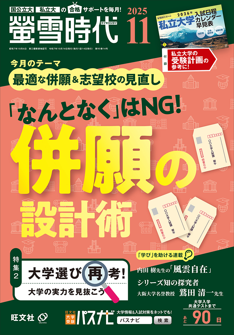 新刊情報 | 旺文社