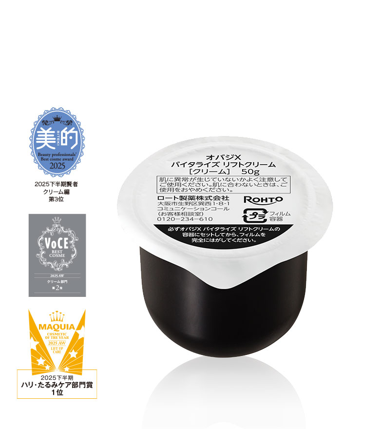 オバジX バイタライズ リフトクリーム つけかえ用レフィル | Obagi