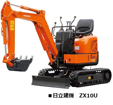 ミニショベル ZX10U Vio10 U-10 （1.0tクラス） 取扱商品｜奥村機械