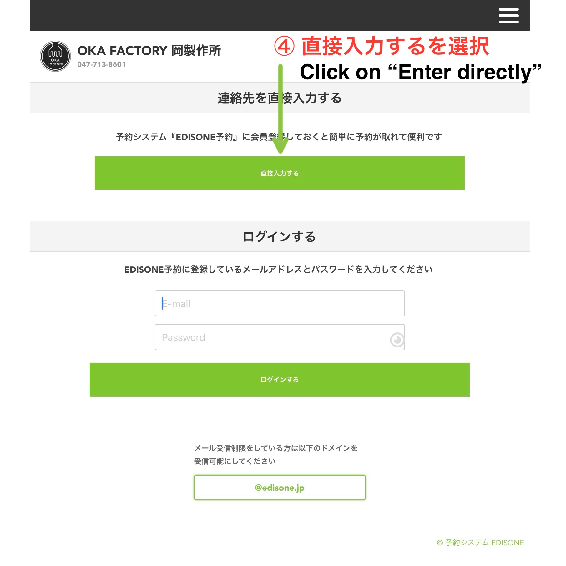 来店予約の手順｜お知らせ｜レザー工具、レザークラフト用工具の企画