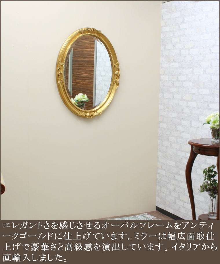 アンティークジャンボミラー DBR【カタログ価格】22,800円/点(税抜