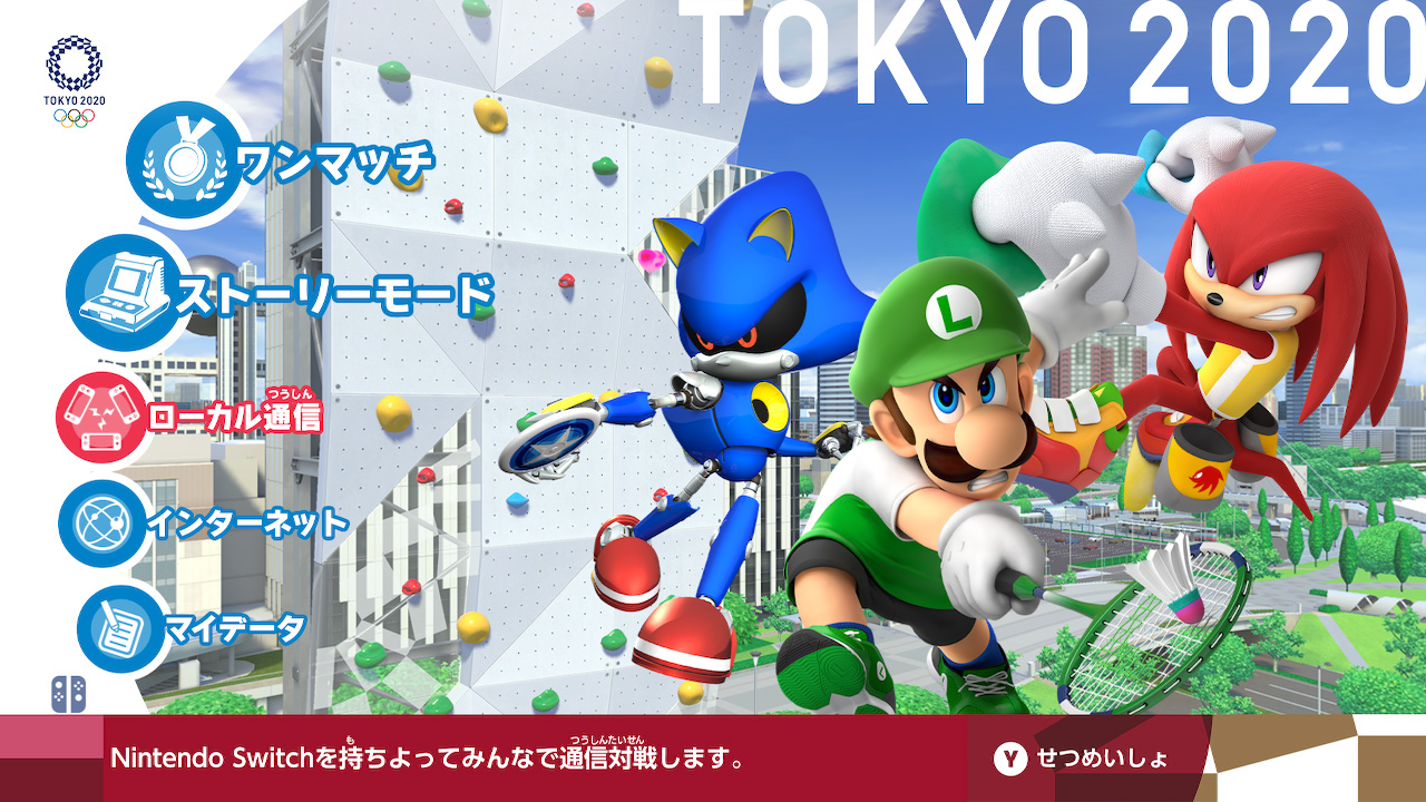 モード紹介 | マリオ&ソニック AT 東京2020オリンピック（マリソニ）