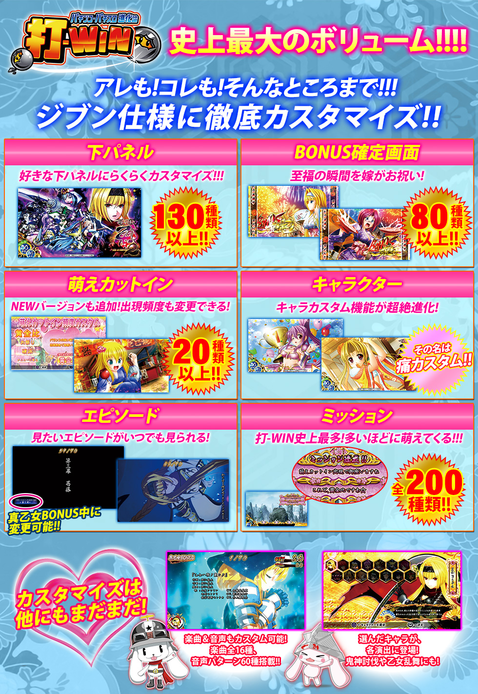 打-WIN | 戦国乙女2～深淵に輝く気高き将星～