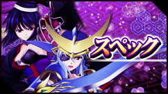 戦国乙女2～深淵に輝く気高き将星～ | 株式会社オリンピア