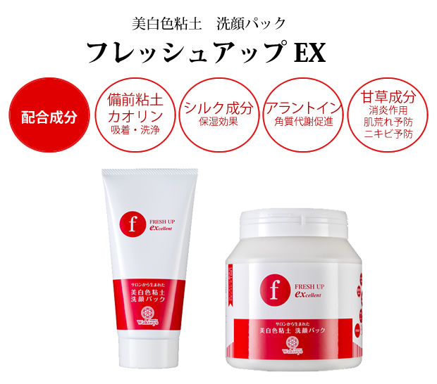 フレッシュアップEXLL(大容量・業務用) - KEITOスキンケアショップ