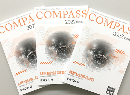 公認会計士 | 資格の大原 静岡校