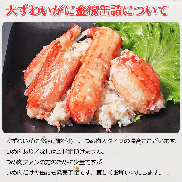 カニ缶詰バラエティセット Aセット - カニ缶詰のOH!GLE(オーグル) 本店