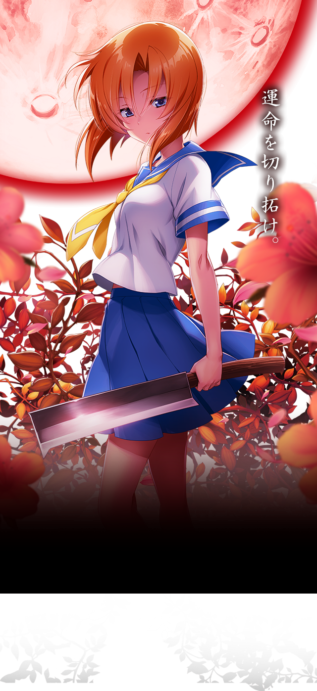 パチスロひぐらしのなく頃に祭2