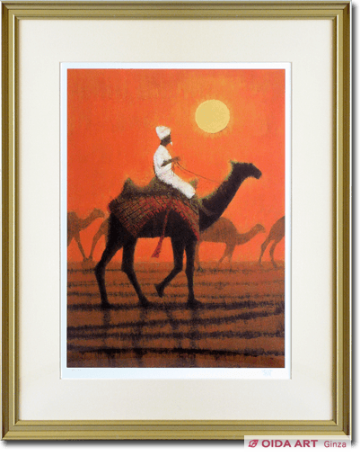 平山郁夫 朝陽の砂漠を行く | 絵画など美術品の販売と買取 | 東京