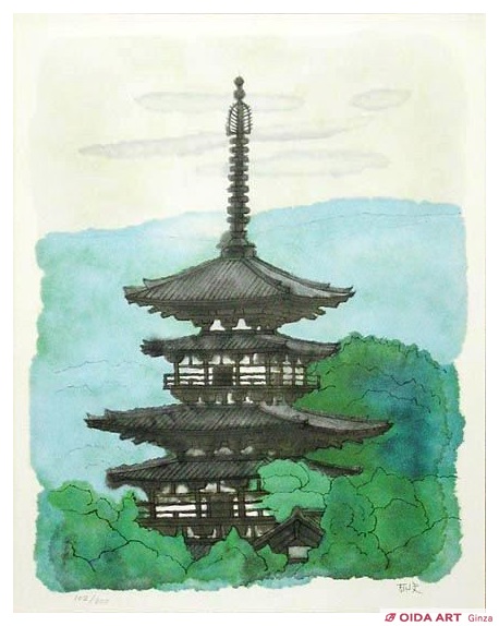 平山郁夫 薬師寺の東塔 | 絵画など美術品の販売と買取 | 東京・銀座