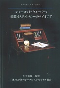 書籍のご紹介｜オステオパシーを学ぶならJOPA
