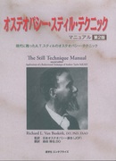 書籍のご紹介｜オステオパシーを学ぶならJOPA