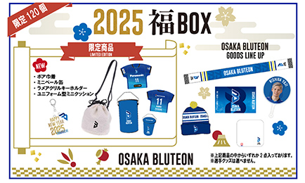 2025大阪ブルテオン福BOX販売のお知らせ | ニュース | 大阪ブルテオン