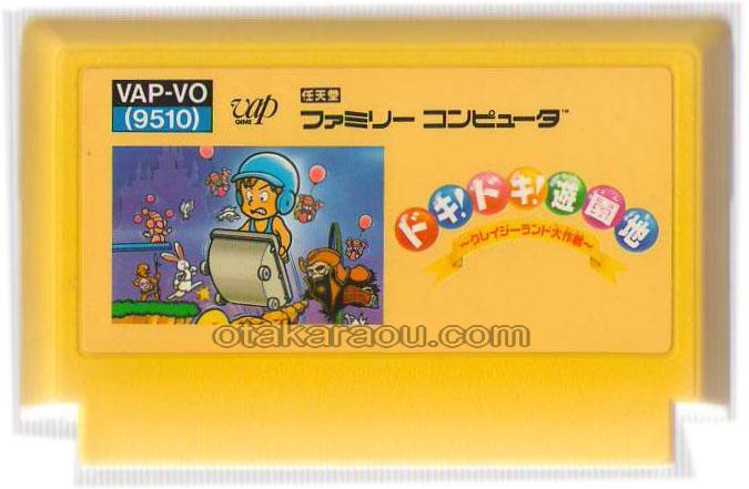 ファミコンソフト ドキ！ドキ！遊園地 ソフトのみ -公式オンライン