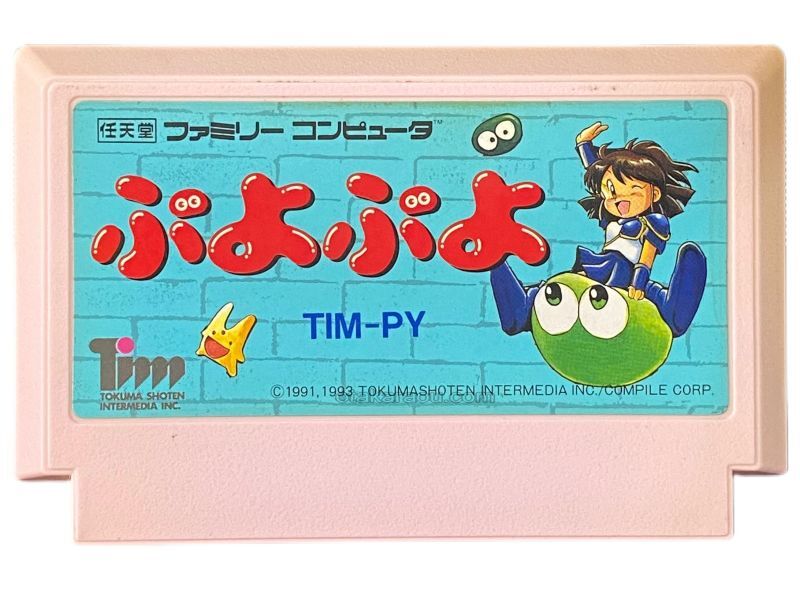 ファミコンゲーム『ぷよぷよ』｜今でも人気のレトロタイトル