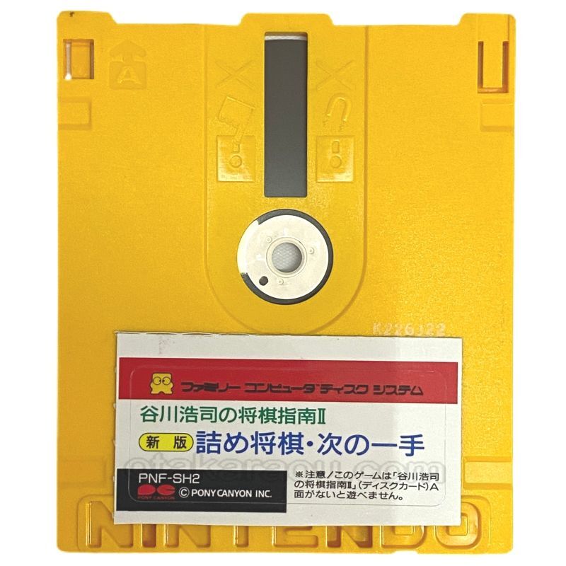 ファミコン ディスクシステム『谷川浩司の将棋指南II新版 詰め将棋・次