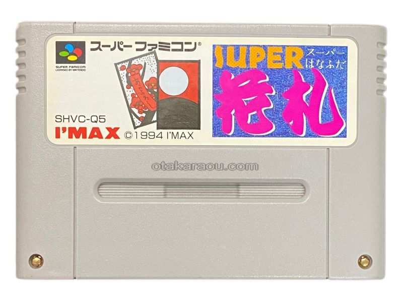 スーパー花札｜電池切れでセーブ不能 有料交換オプション受付中