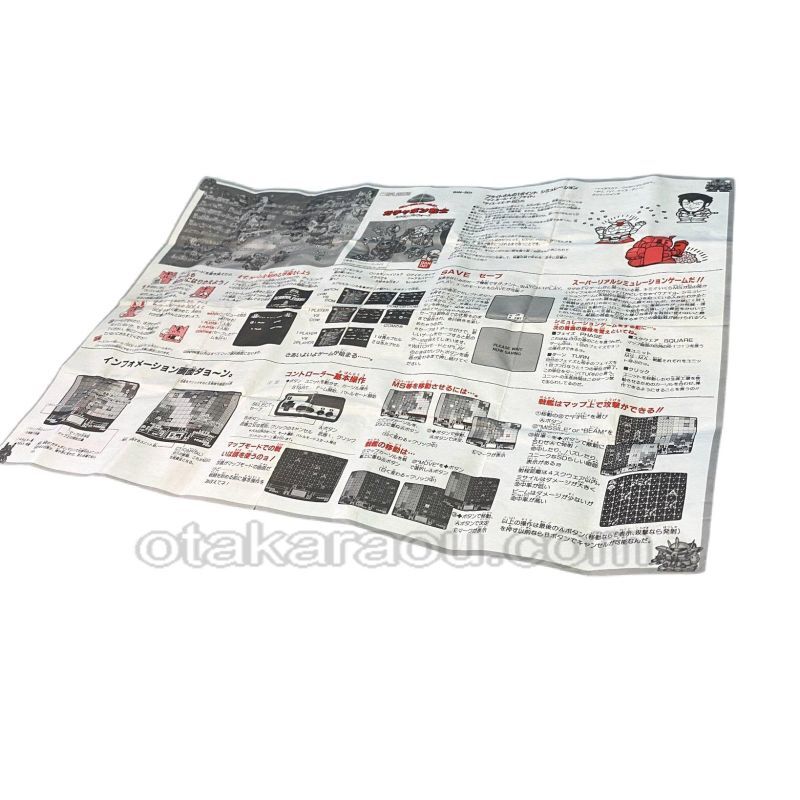 ファミコン ディスクシステム『SDガンダムワールド ガチャポン戦士