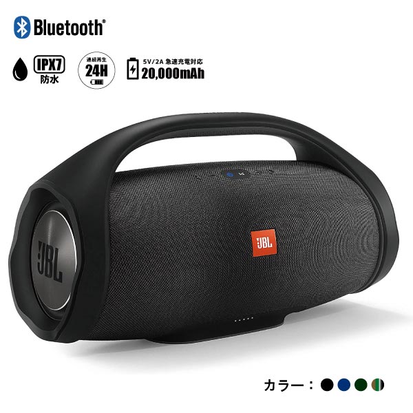 JBL/ポータブルスピーカー/Boombox【外部機器充電可/20000mAh/連続再生