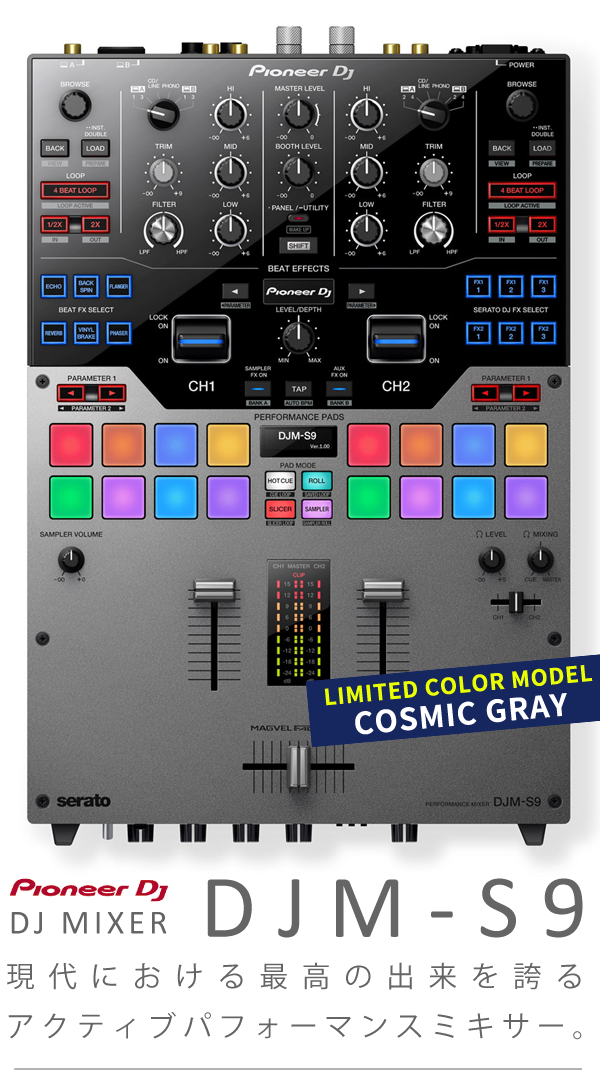 中古品】Pioneer DJ/DJミキサー/DJM-S9-S -DJ機材アナログレコード専門