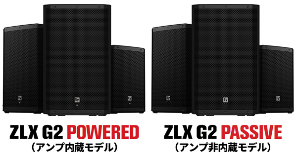 ZLX-12-G2 - Electro-Voiceのアンプ非内蔵スピーカー