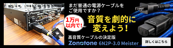 Pioneer/DJM-900nexusの紹介です。