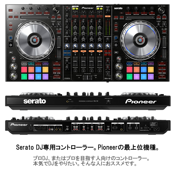 中古品】Pioneer DJ/DJコントローラー/DDJ-SZ※専用ハードケース付き