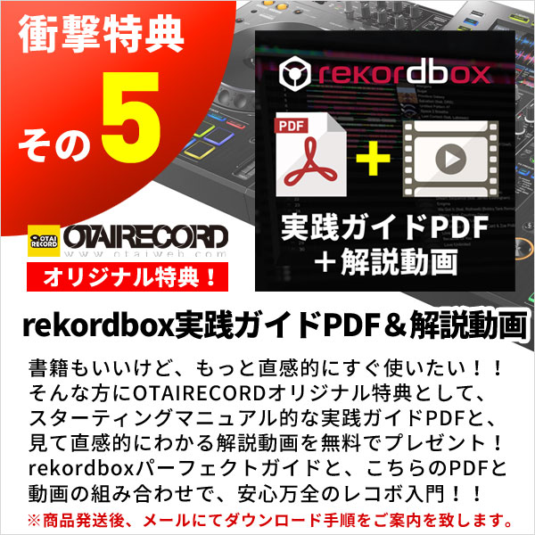 Pioneer DJ / XDJ-XZ！ほぼ全てのDJが使用可能な最強戦艦！！