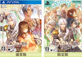 猛獣たちとお姫様 ～in blossom～