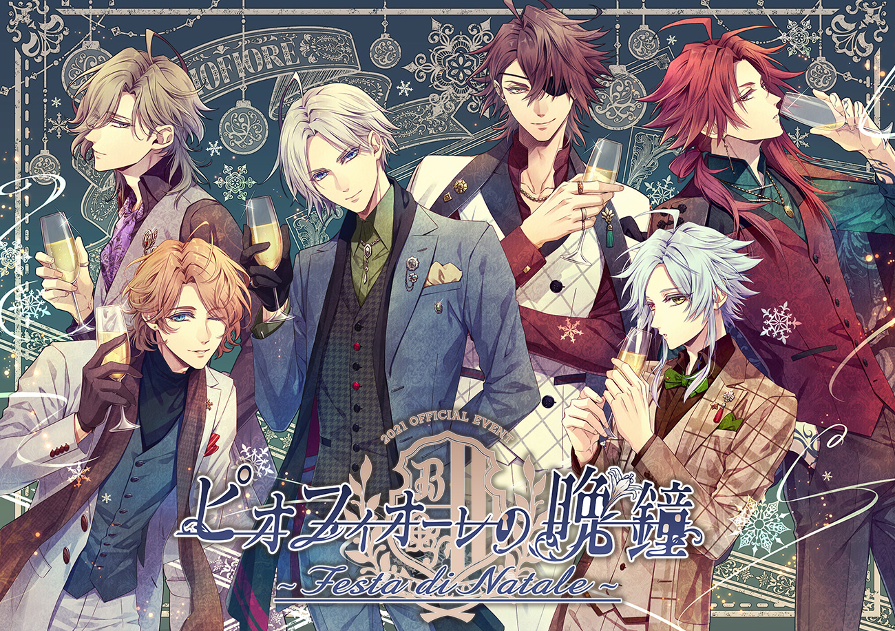 ピオフィオーレの晩鐘 ～Festa di Natale～