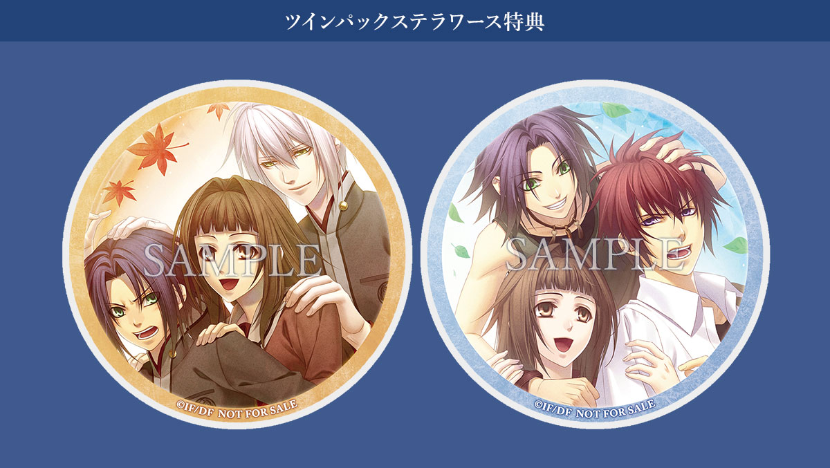 蒼黒の楔 ～緋色の欠片 玉依姫奇譚～ for Nintendo Switch