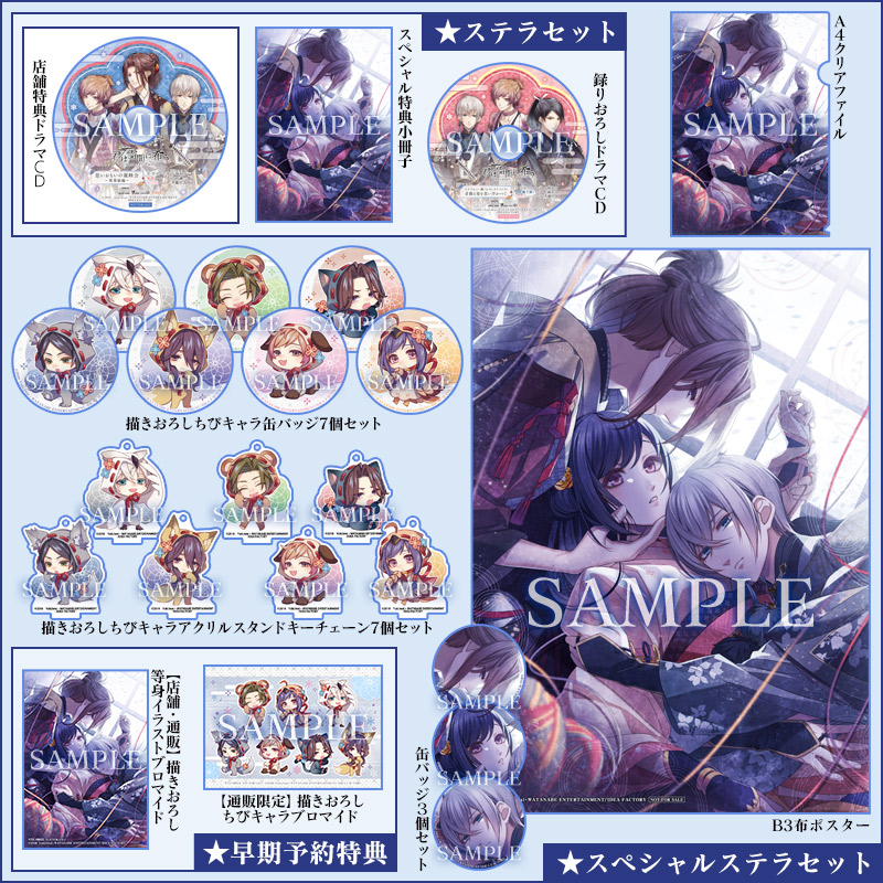 君は雪間に希う