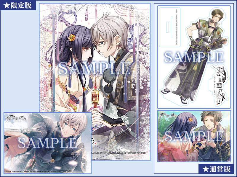 君は雪間に希う