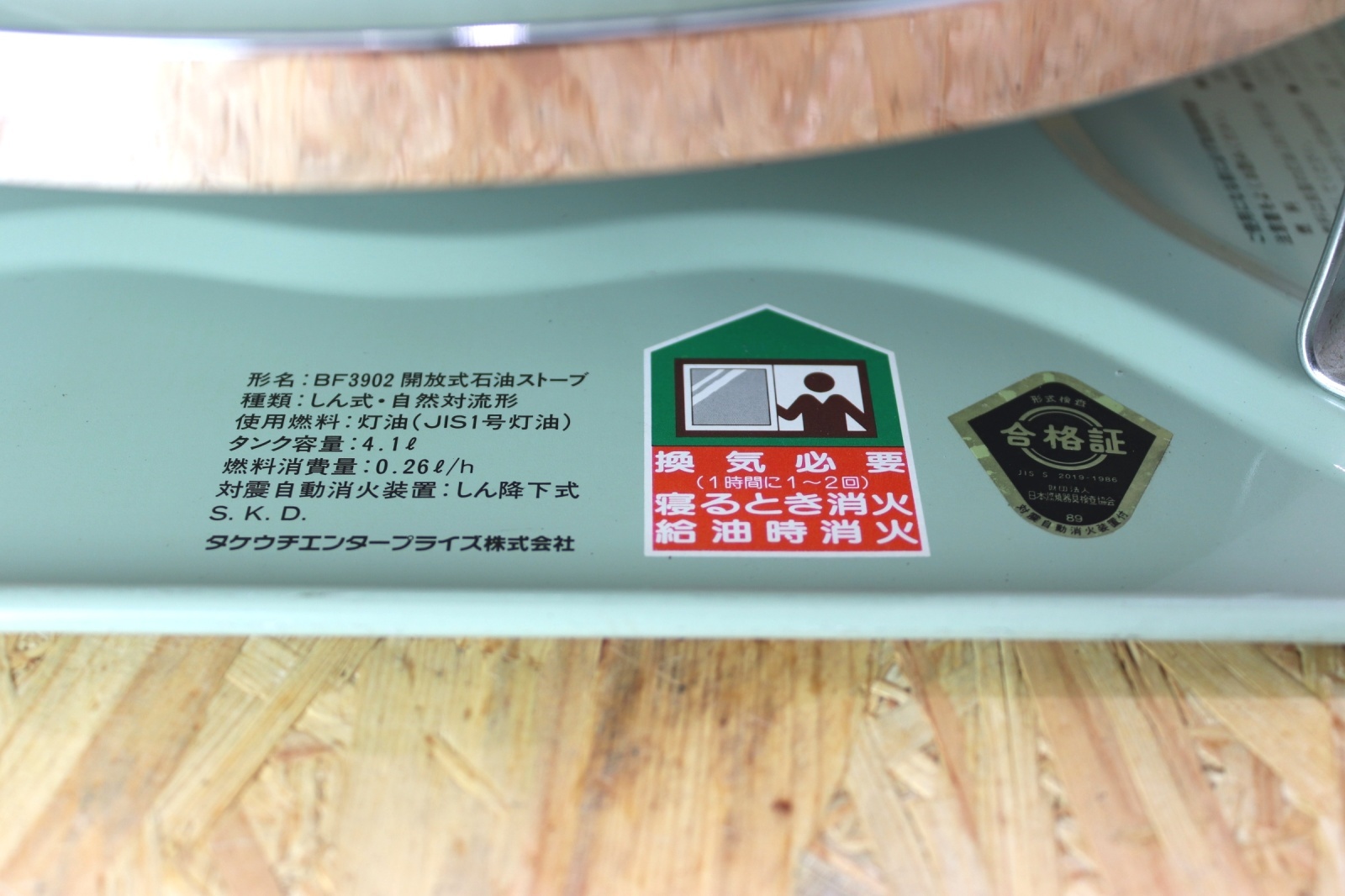 Aladdin BLUE FLAME 39型/ アラジン ブルーフレーム ストーブ