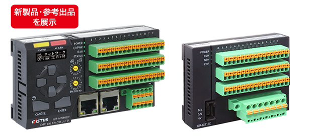 IIFES2025 | オプテックス・エフエー