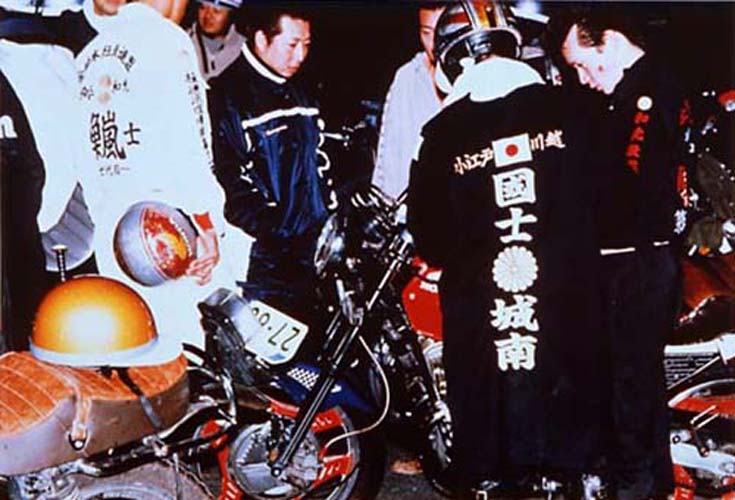 族 吉永マサユキ 写真集 暴走族 バイク 10.Deep が吉永マサユキの暴走