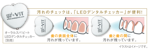 商品情報 - オーラルスパビート