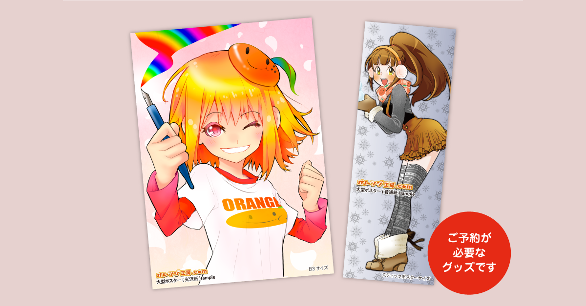 twitter_image_goods_girigiri_p