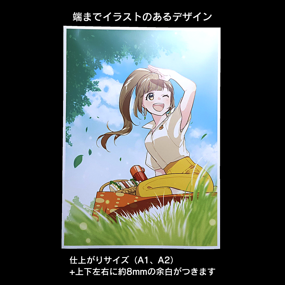 ギリギリポスター | グッズ印刷 | 同人誌印刷と同人グッズ印刷なら