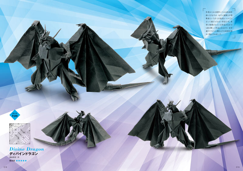 山口真の本 - 高雅な折り紙