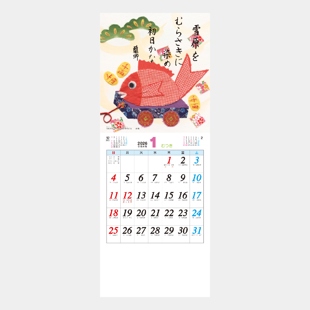 NK-476 ちぎり絵俳画集(段返し)2026年版の名入れカレンダーを格安で