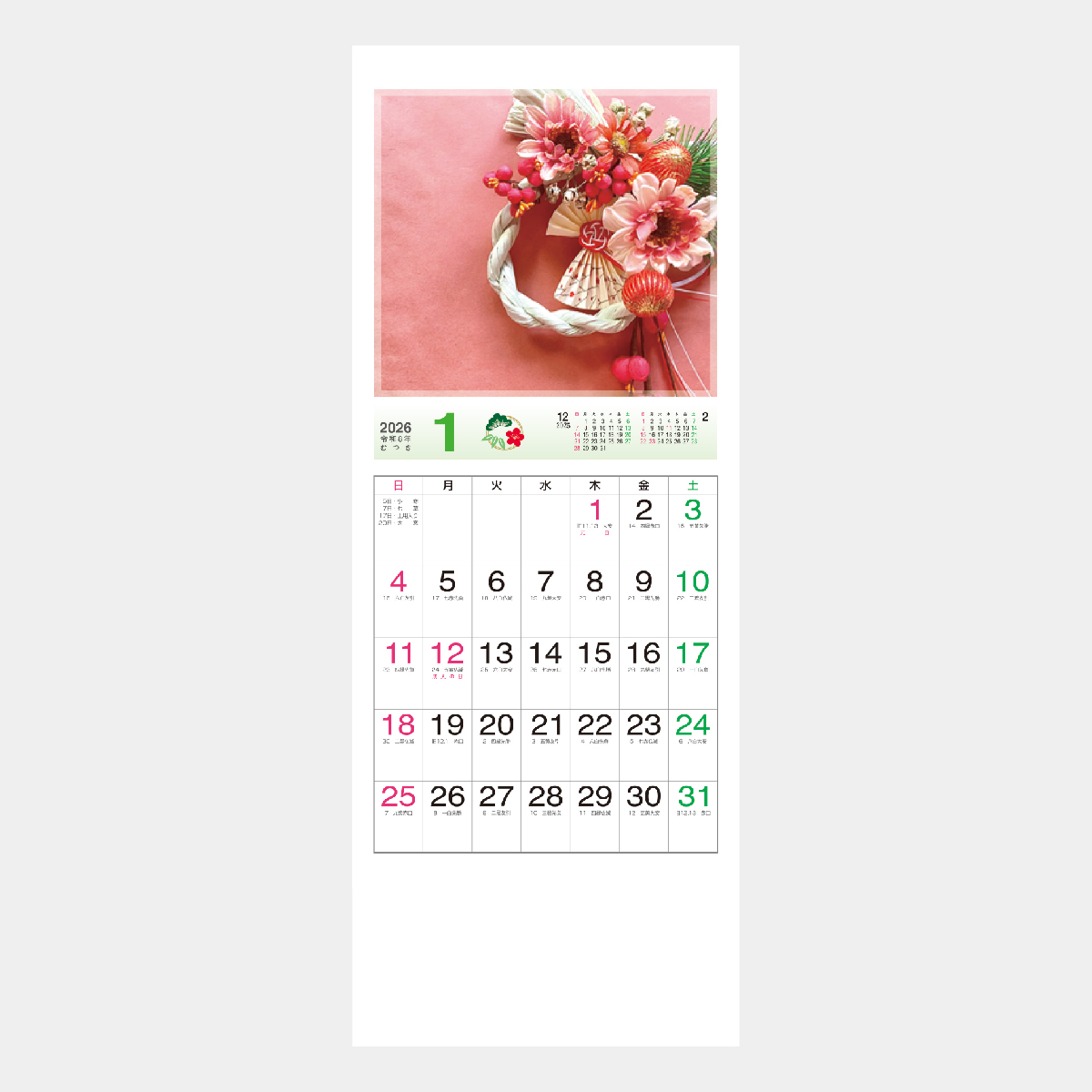 NK-486 ステップ・ザ・ブルーム2026年版の名入れカレンダーを格安で