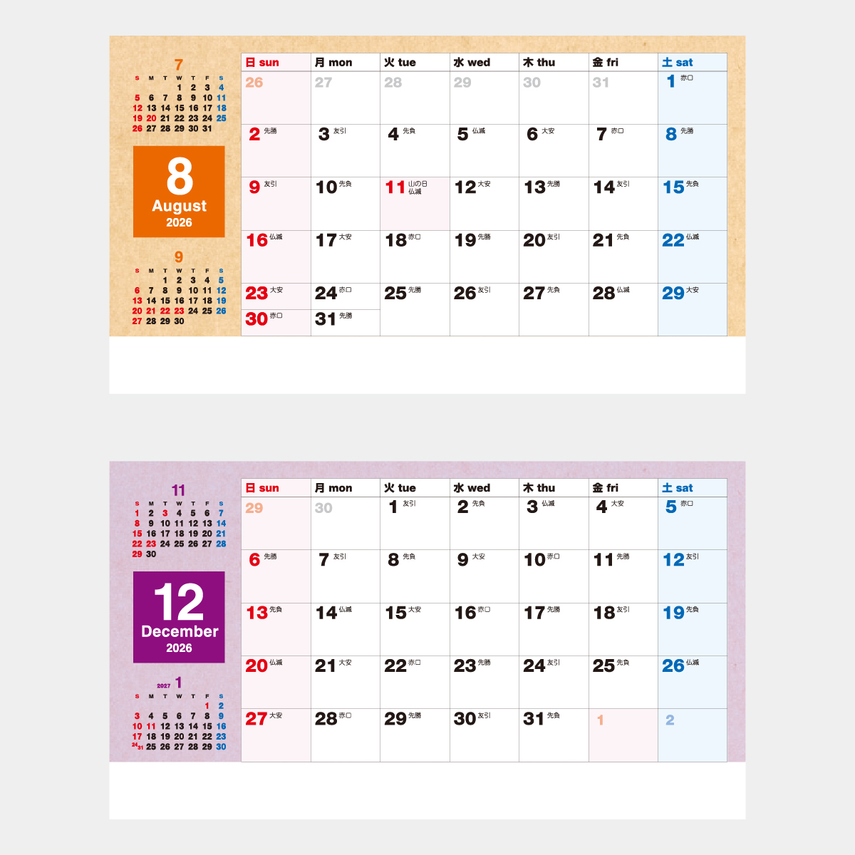 SP-513 CDワイド(カラープラン)2026年版の名入れカレンダーを格安で