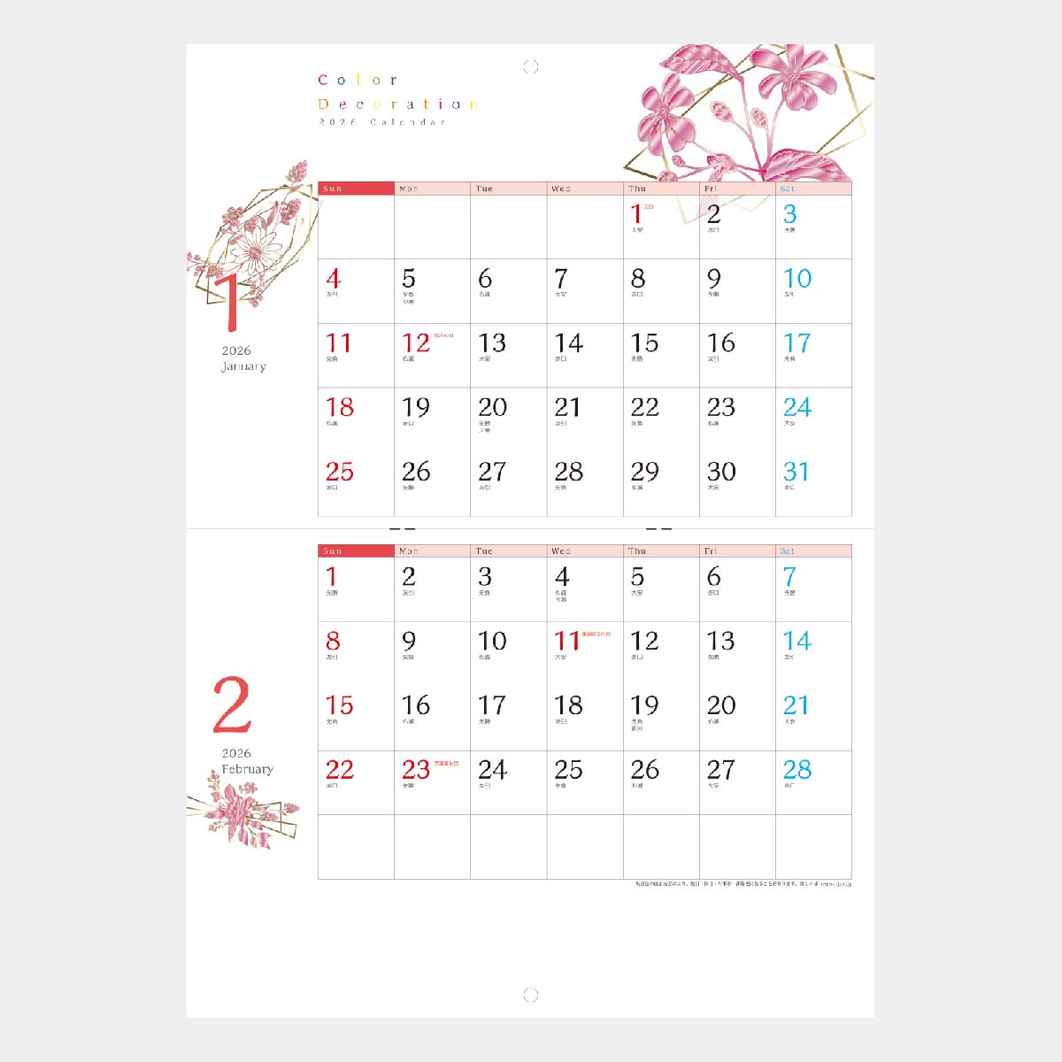 PR-610 カラーデコレーション2026年版の名入れカレンダーを格安で販売