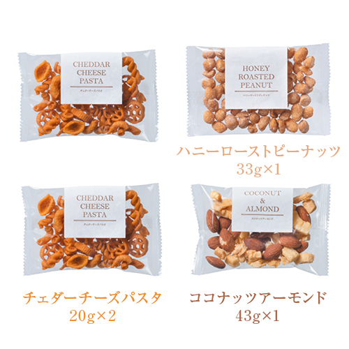 ☆デイ・オフ ナッツセット | オリジナルあい ウエディングプチギフト