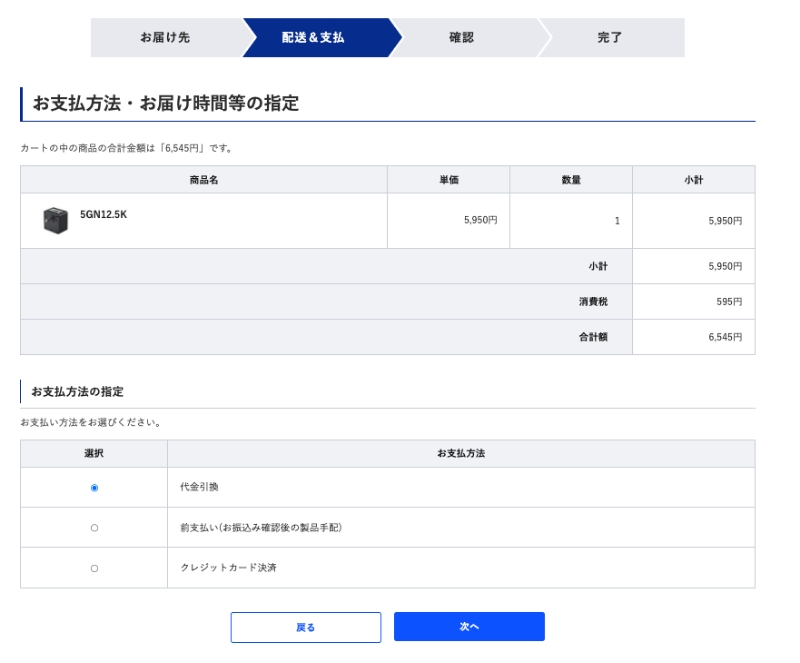 お見積書発行方法 ｜ オリエンタルモーターWEBショップ