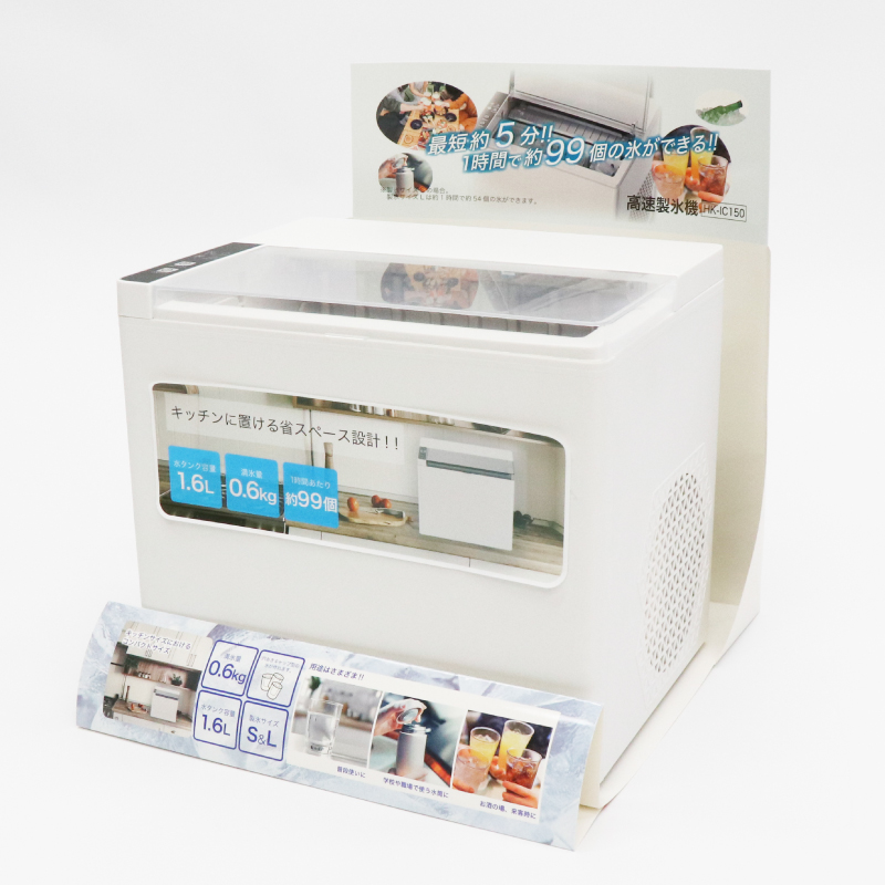 高速製氷機 HK-IC150｜仕入れなら卸問屋.com