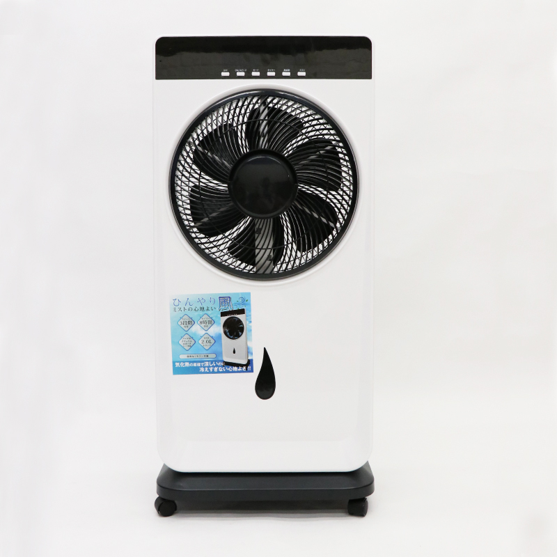 ミストファンサーキュレーター HT-MF20｜ヒロ・コーポレーション