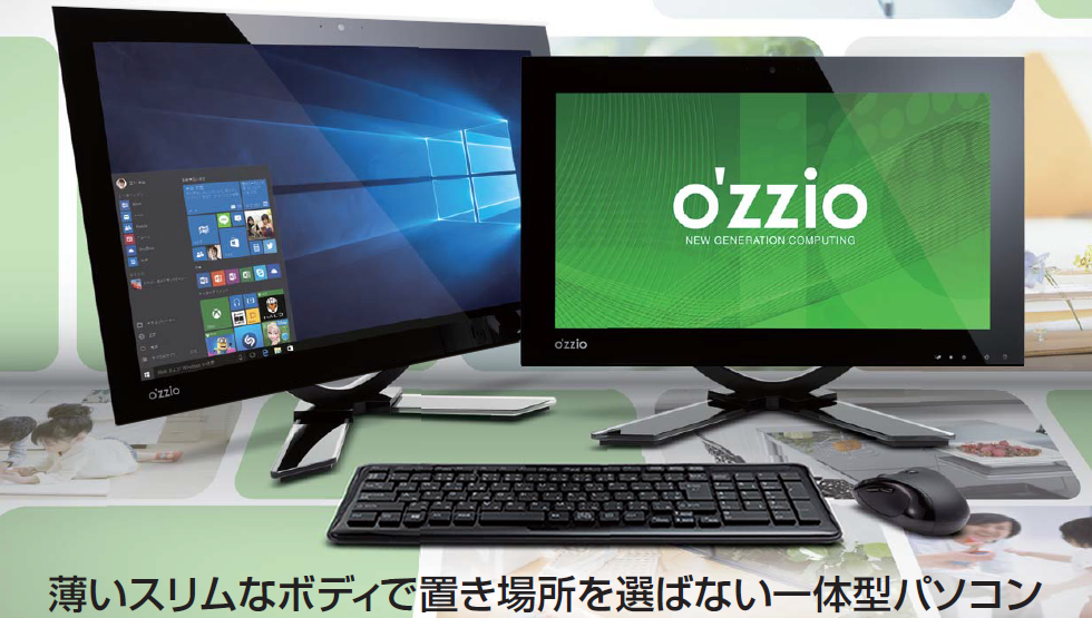 AXシリーズ（一体化パソコン） | 製品情報 -OZZIO（オッジオ）-