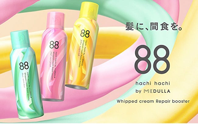 髪の「間食」をコンセプトにした新ヘアケアブランド『88 by MEDULLA